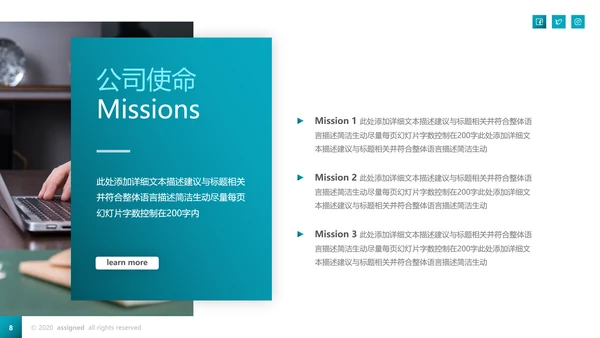 欧美风创意企业宣传公司简介动态PPT模板