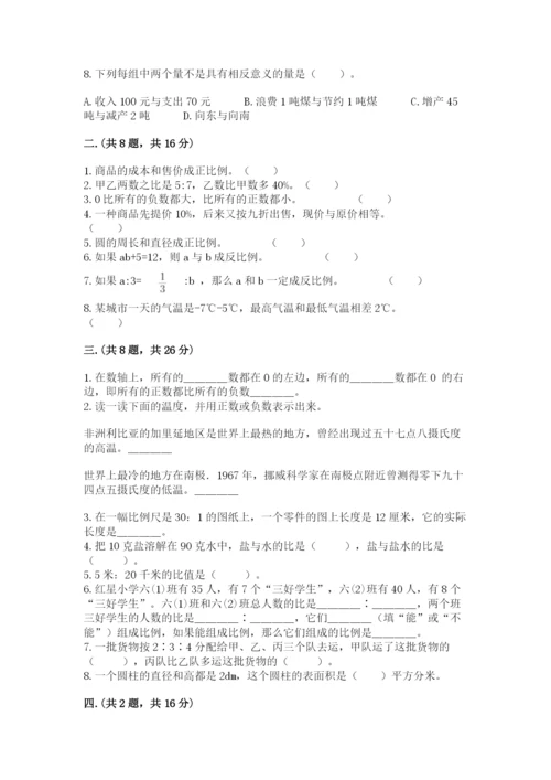 北京海淀区小升初数学试卷必考题.docx