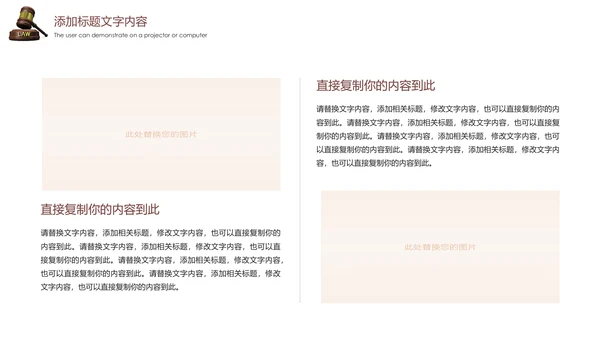 法律讲堂法律法规普法宣传工作汇报PPT模板