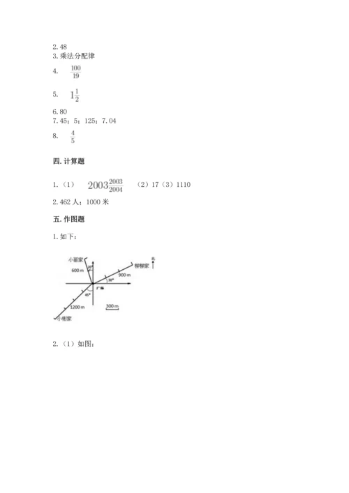 人教版六年级上册数学期中测试卷附答案【精练】.docx