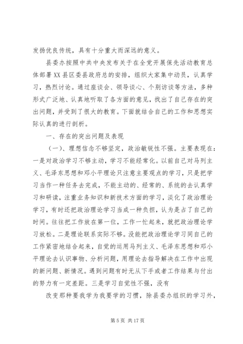 精选党员党性自查材料.docx