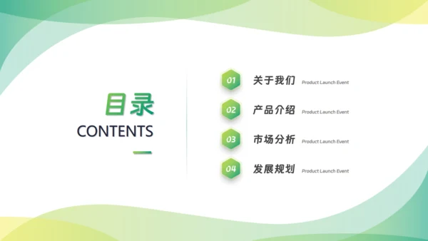 科技畅享未来，新闻发布会通用PPT模板