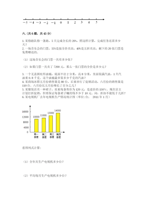 最新西师大版小升初数学模拟试卷及参考答案【完整版】.docx