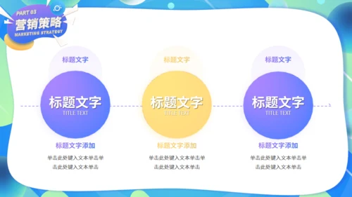 时尚潮流互联网活动营销策划方案通用PPT模板