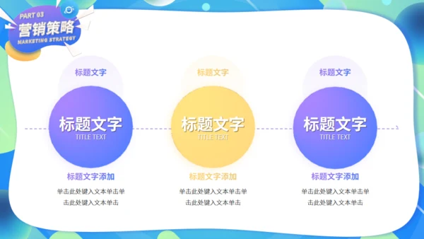 时尚潮流互联网活动营销策划方案通用PPT模板
