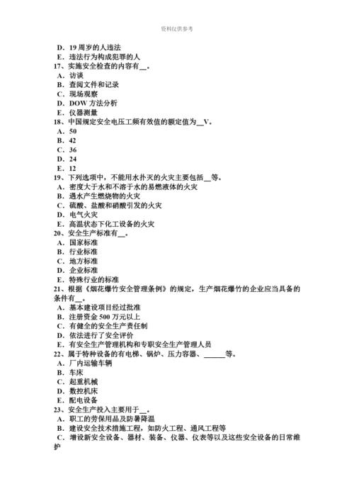 上半年湖北省安全工程师冲压作业安全技术措施考试题.docx