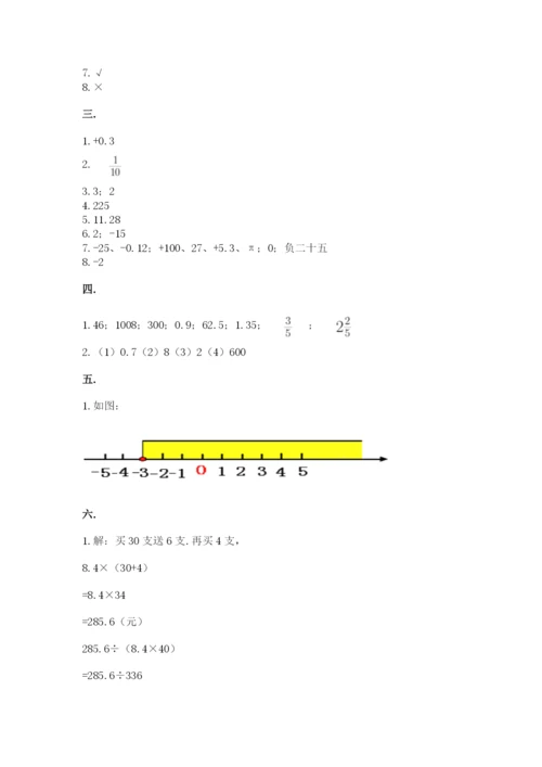 青岛版数学小升初模拟试卷有答案.docx