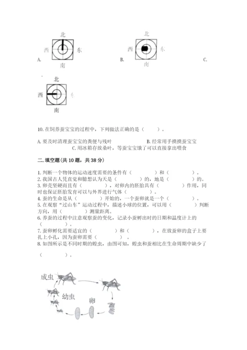 教科版科学三年级下册期末测试卷含答案（夺分金卷）.docx