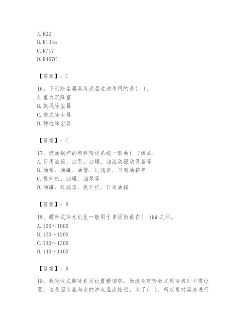 公用设备工程师之专业知识（暖通空调专业）题库带答案（基础题）.docx