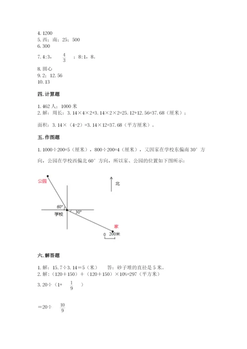 人教版六年级上册数学期末测试卷含答案【黄金题型】.docx