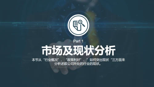 微信朋友圈公众号营销策划方案通用PPT模板