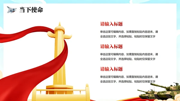 蓝色卡通插画风国家安全教育国防教育主题PPT模板