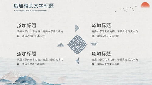国潮风个人简历复古国潮来袭中式大气PPT
