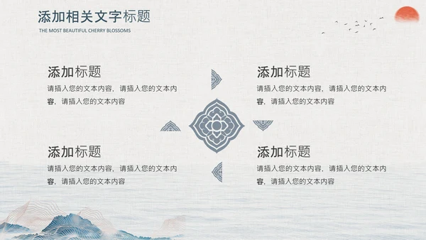国潮风个人简历复古国潮来袭中式大气PPT