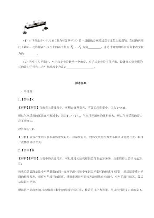 基础强化乌龙木齐第四中学物理八年级下册期末考试综合测评试题（含答案及解析）.docx