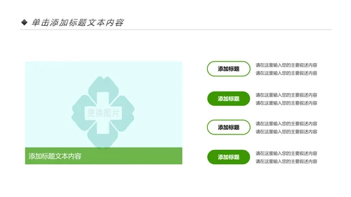 绿色小清新医疗护士报告医学研究工作总结PPT