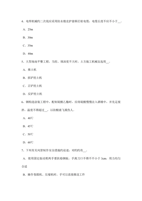 2023年青海省C类信息安全员考试题.docx