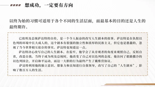 金色高效能人士的7个习惯PPT模板