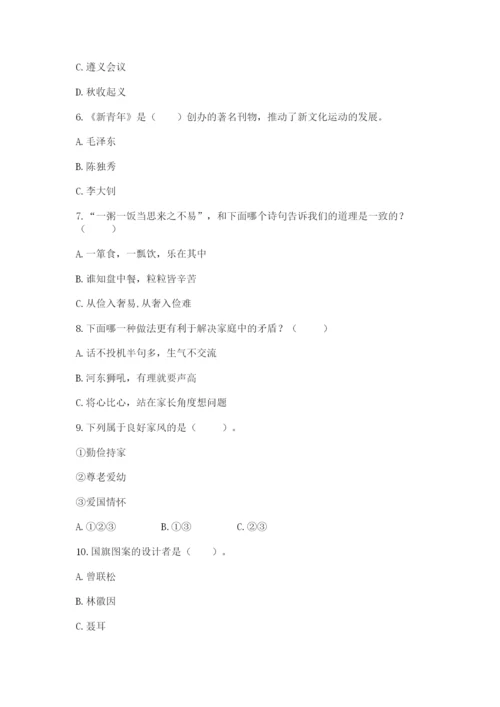 部编版五年级下册道德与法治期末测试卷带答案（基础题）.docx