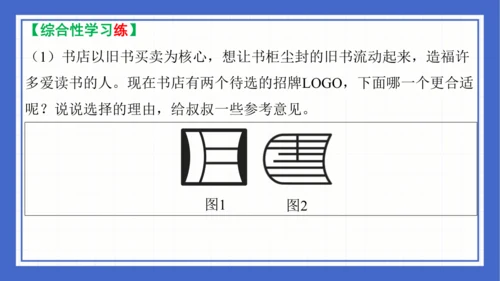2023-2024学年统编版语文七年级下册 第六单元复习 课件(共94张PPT)