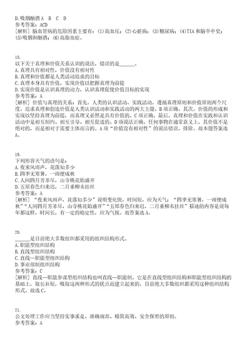 2022年08月江苏南京市栖霞区地方金融监督管理局编外人员公开招聘1人笔试题库含答案解析0