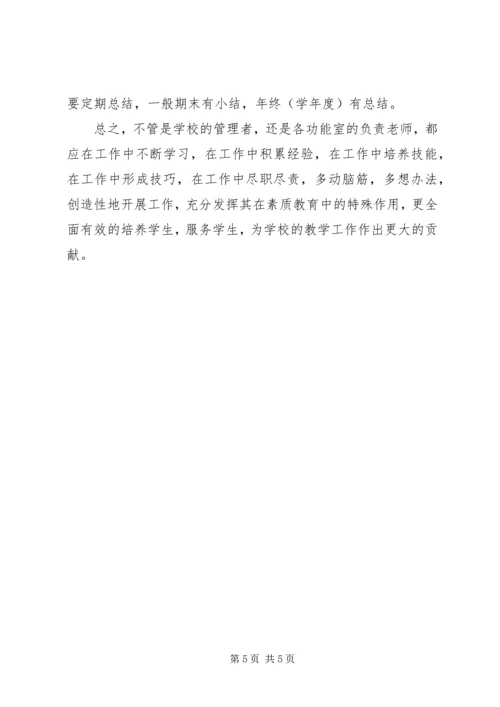 公安装备建设和管理工作经验交流 (2).docx