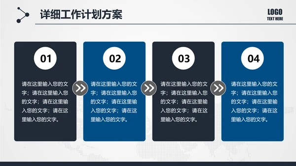 扁平化法庭法律法院PPT模板