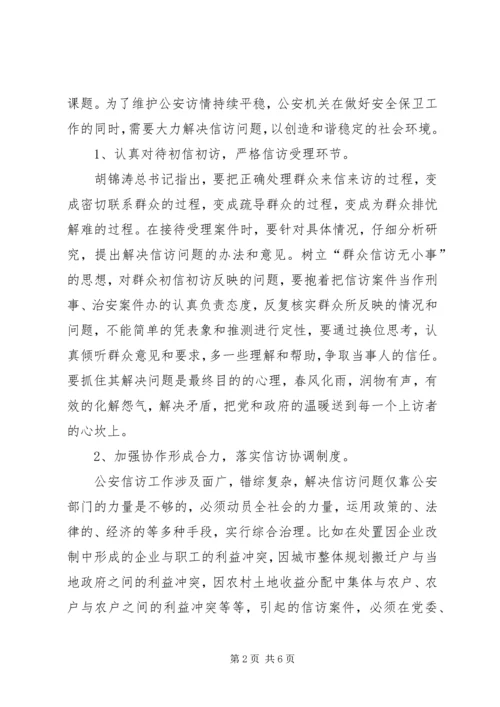 促进和谐社会工作意见.docx