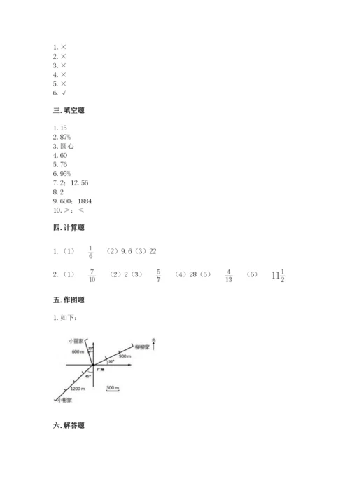 2022六年级上册数学期末考试试卷附答案（实用）.docx