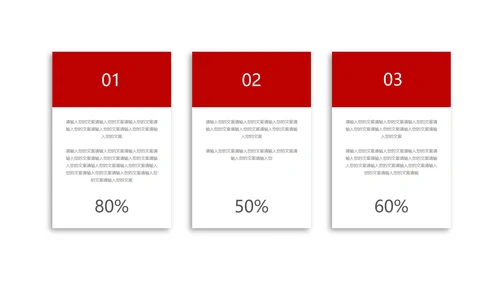 红色几何风职场员工竞聘述职报告PPT模板