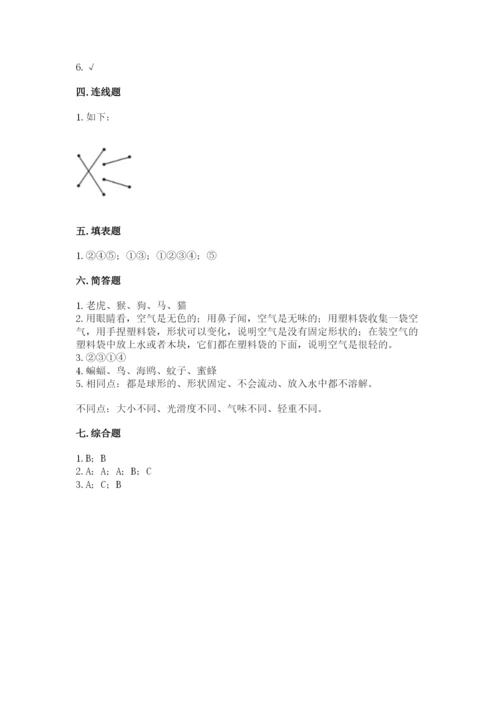 教科版小学科学一年级下册期末测试卷附参考答案（考试直接用）.docx