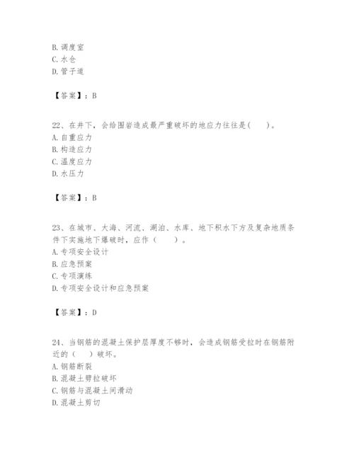 2024年一级建造师之一建矿业工程实务题库完整答案.docx