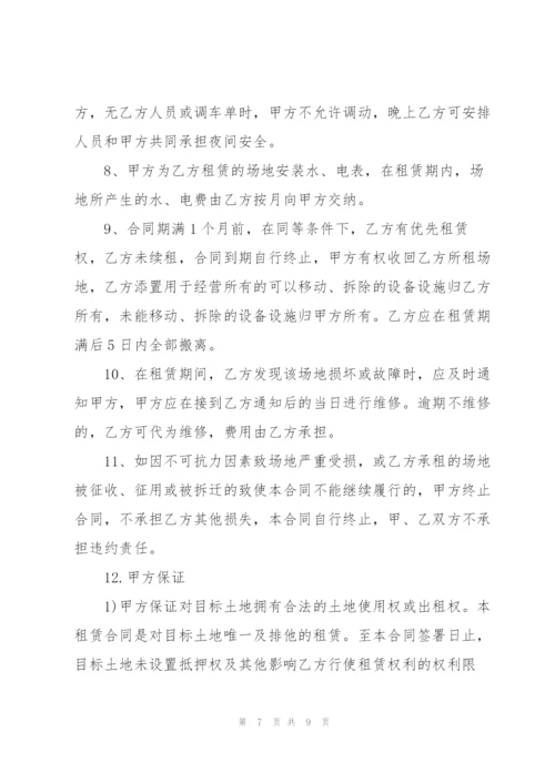 简洁版临时仓库租赁合同范本.docx