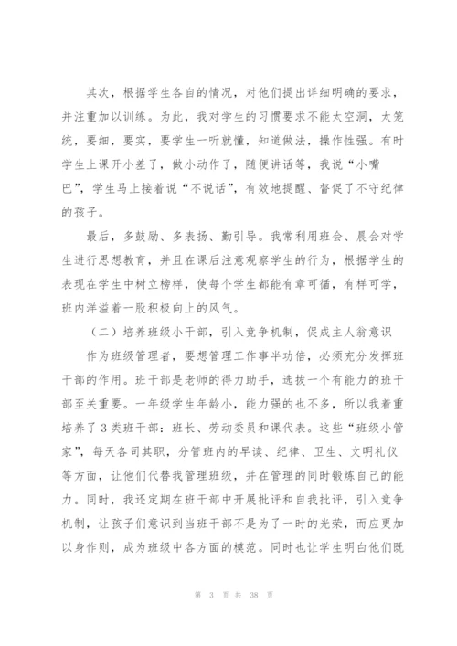 教师上学期工作总结范例10篇.docx