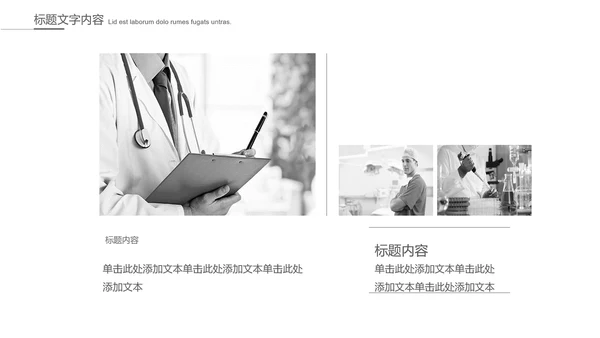 给病人看病的医生ppt动态模板
