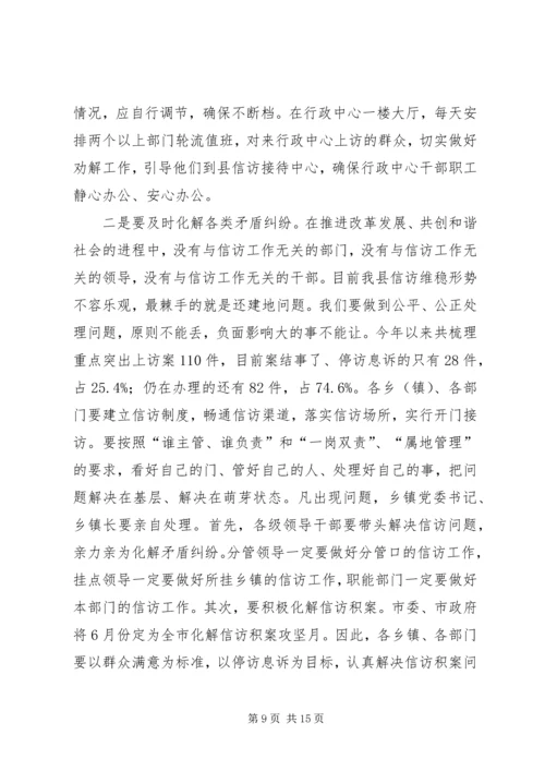 县委书记胡领高在全县领导干部会议上的讲话.docx