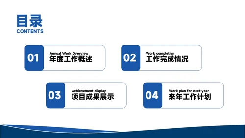 蓝色简约通用工作汇报PPT模板