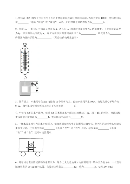 广西钦州市第一中学物理八年级下册期末考试专项测试试题（解析版）.docx