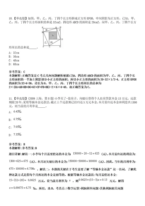 公安事业单位2023年招聘考前冲刺卷III押题版3套带答案详解