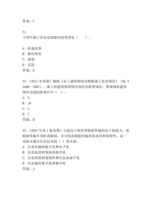 内部建造师二级考试内部题库及参考答案（轻巧夺冠）