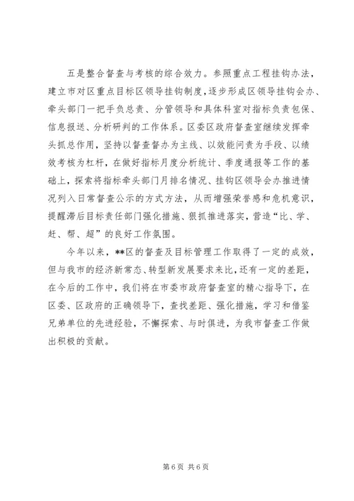 县委督查年终工作交流发言材料 (2).docx