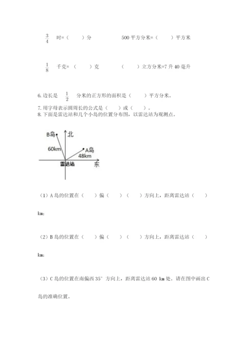 2022人教版六年级上册数学期末测试卷（中心小学）.docx