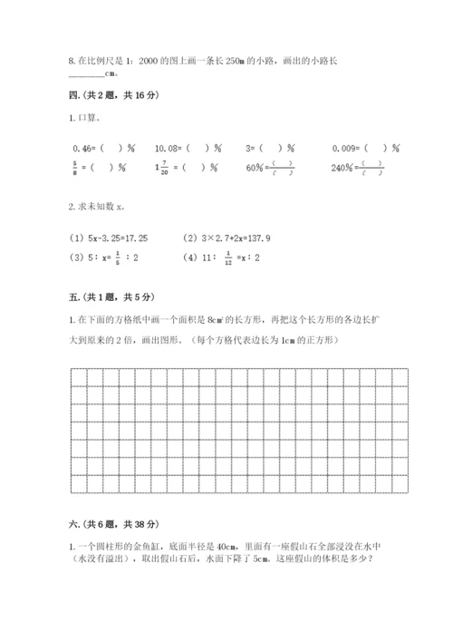 辽宁省【小升初】2023年小升初数学试卷含答案【实用】.docx