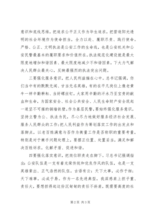 学习全国“两会精神”心得体会.docx