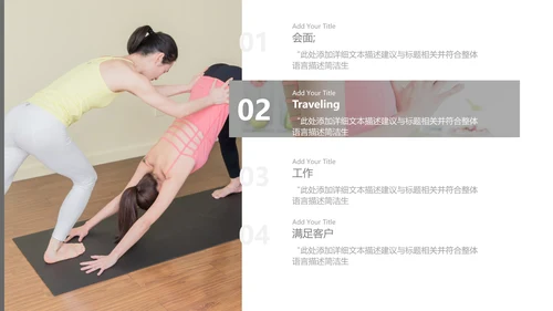 精致欧美风孕妇瑜伽运动会所宣传PPT模板