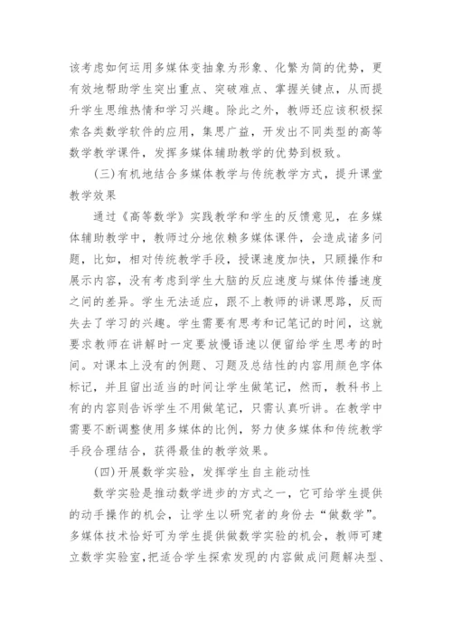 数学教育类论文范文.docx