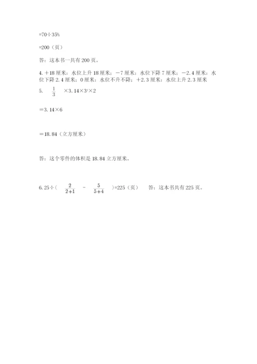 浙教版数学小升初模拟试卷附答案【基础题】.docx