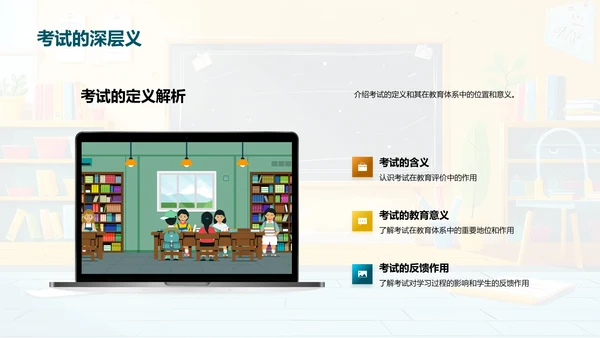 考试备战技巧PPT模板