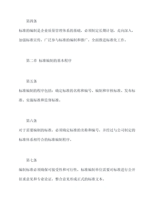 按照各项规章制度