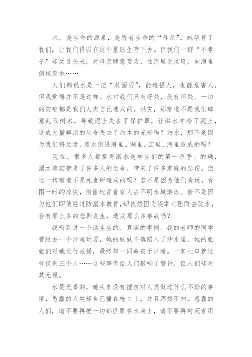 小学生防溺水作文怎么写范文10篇.docx